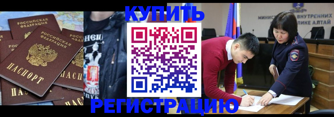 прописка штамп в Тамбовской области